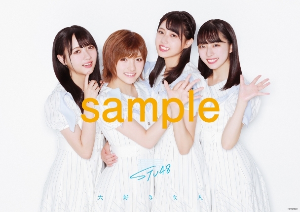 Amazon_STU48_B2ポスター告知.jpg