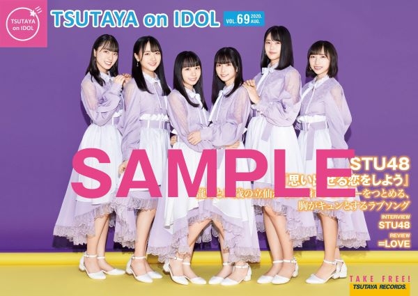 STU48_TSUTAYA表紙SAMPLE2.jpg
