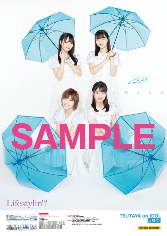 STU48ポスターSAMPLE告知.jpg