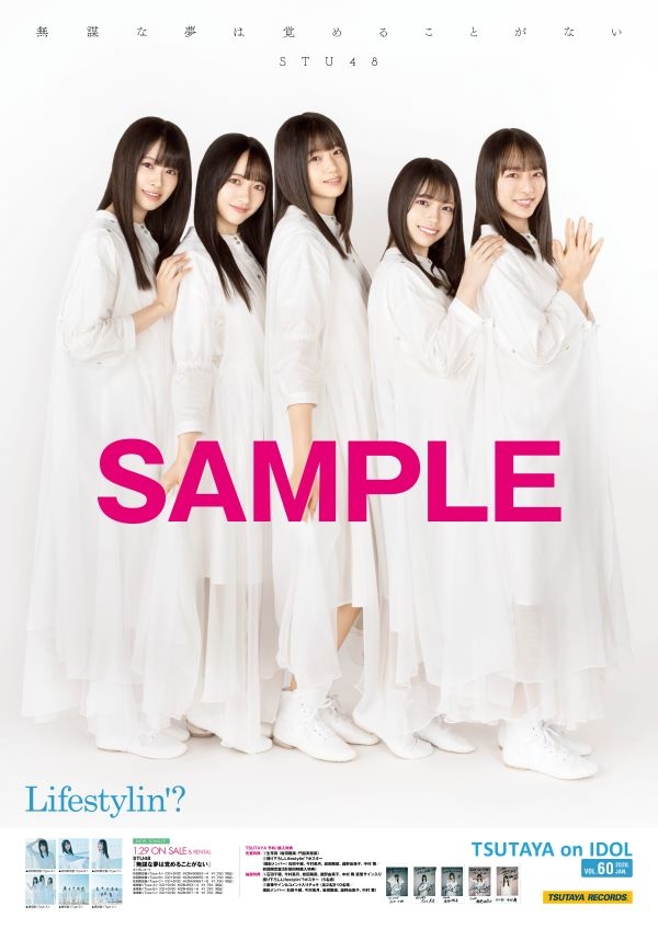 TSUTAYAポスターSAMPLE.jpg