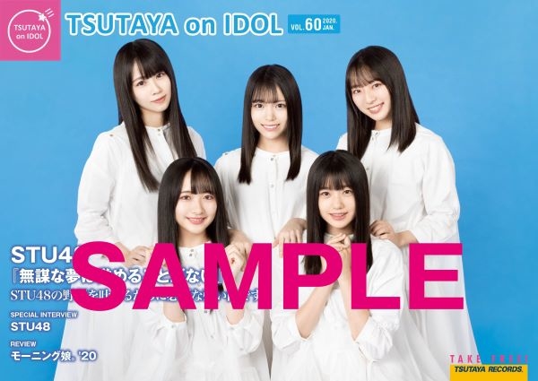 TSUTAYA表紙SAMPLE.jpg
