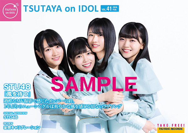 kazewomatsu_tsutaya2.jpg