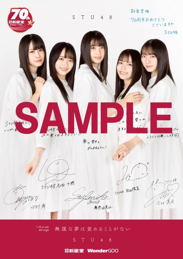 shinseido_poster_web.jpg